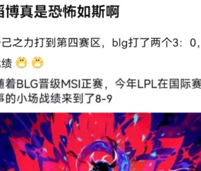 关于TES教练压力巨大！，Karsa遭遇七持续失利全场沸腾不已的信息-开云体育网址