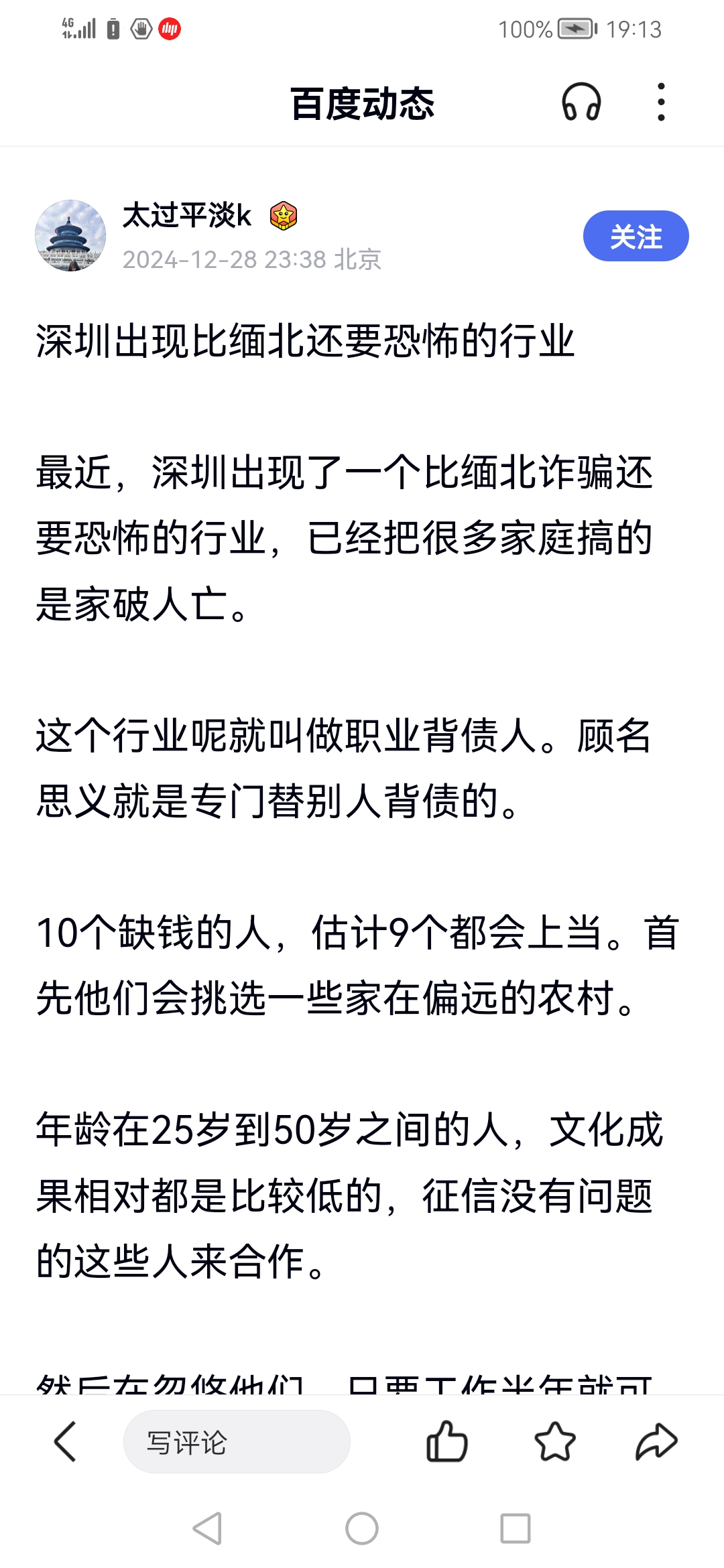 SEC投资陷阱真相浮出水面，已有超34.98人被骗！