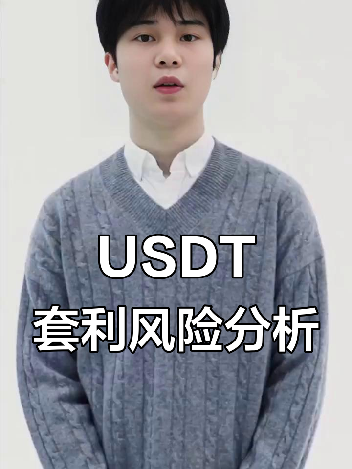 USDT投资陷阱被揭穿，已有超15.69人被骗！